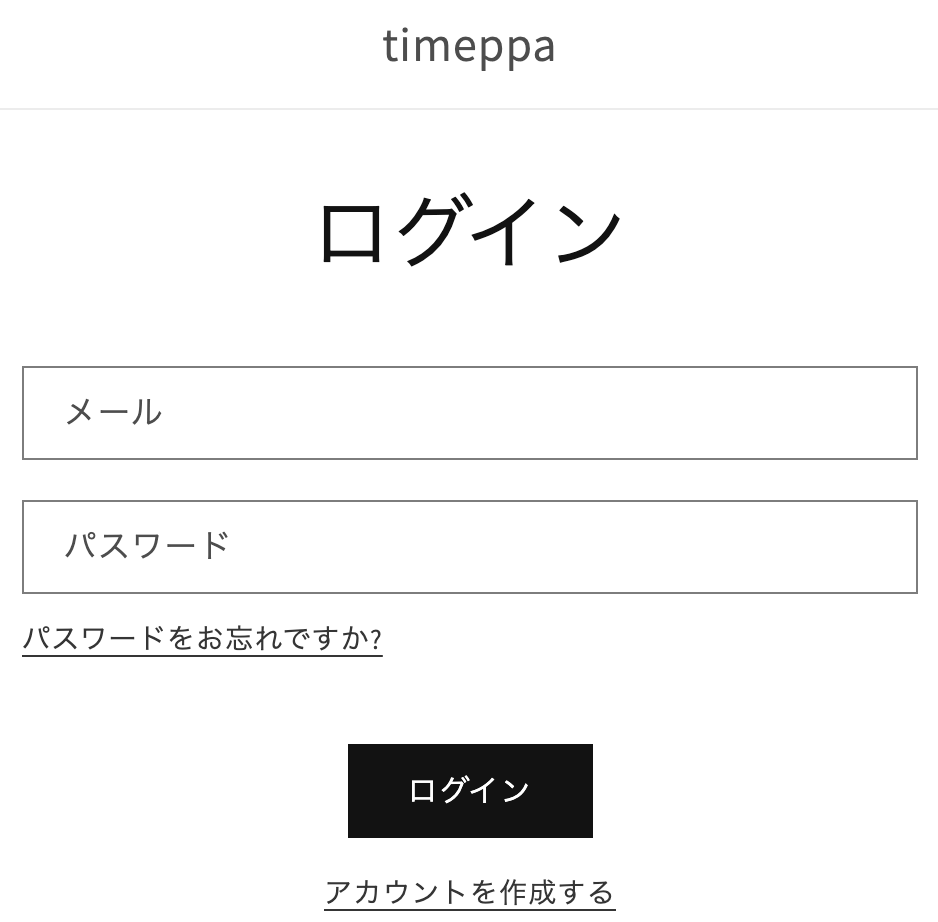Shopify従来のお客様アカウントのお客様から見た画面