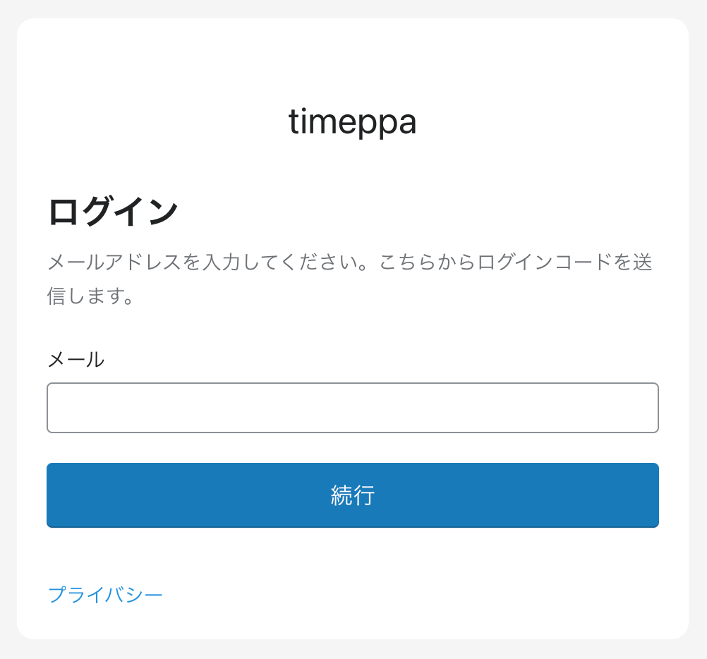 Shopify新しいのお客様アカウントのお客様から見た画面