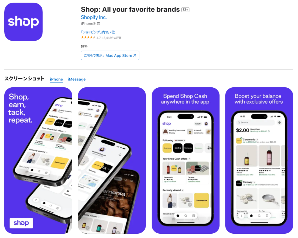 Shopify が提供するモール型Shopアプリ