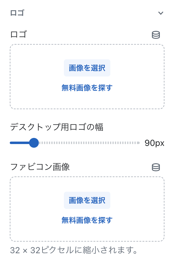 Shopifyの無料テーマDawnのテーマ設定「ロゴ」