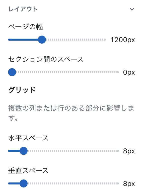 Shopifyの無料テーマDawnのテーマ設定「レイアウト」