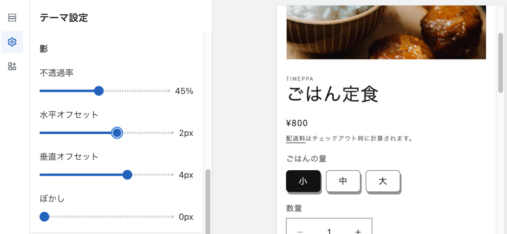 Shopifyの無料テーマDawnのテーマ設定「バリエーションのピル型ボタン」影付きの場合