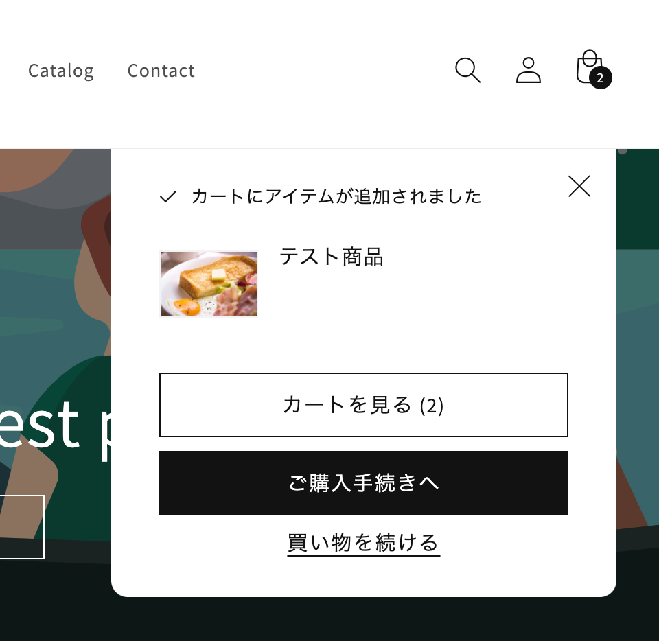 Shopifyの無料テーマDawnのテーマ設定「ドロップダウンとポップアップ」のポップアップイメージ