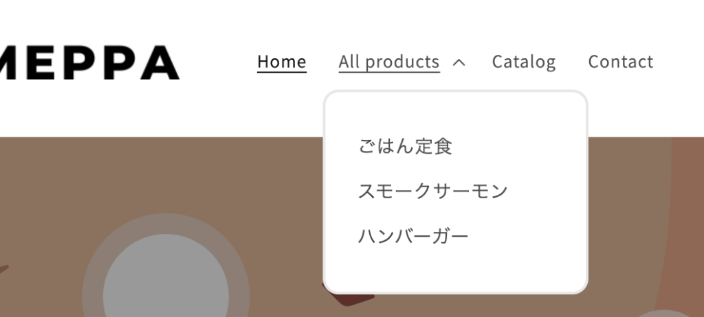 Shopifyの無料テーマDawnのテーマ設定「ドロップダウンとポップアップ」のドロップダウンイメージ