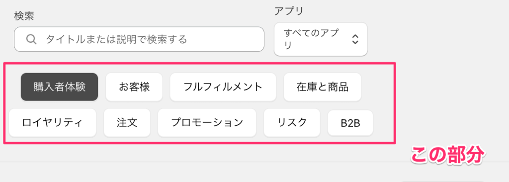 Shopify Flowカテゴリーでテンプレートの絞り込みを行う画面