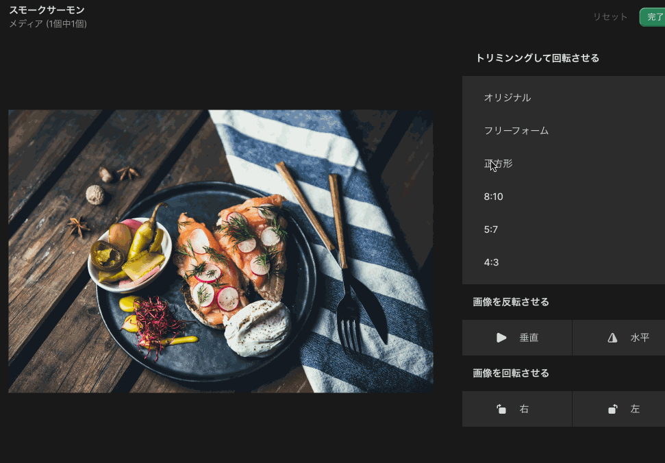 Shopify商品管理の詳細ページメディア編集トリミング動画