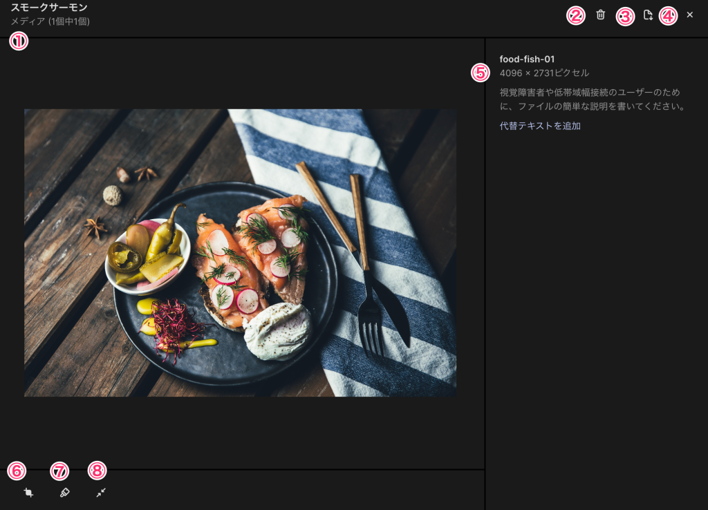 Shopify商品管理の詳細ページメディア編集画面の説明