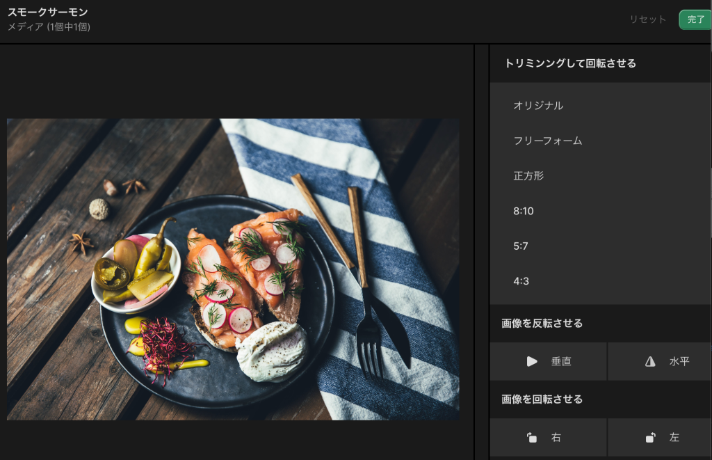 Shopify商品管理の詳細ページメディア編集トリミング