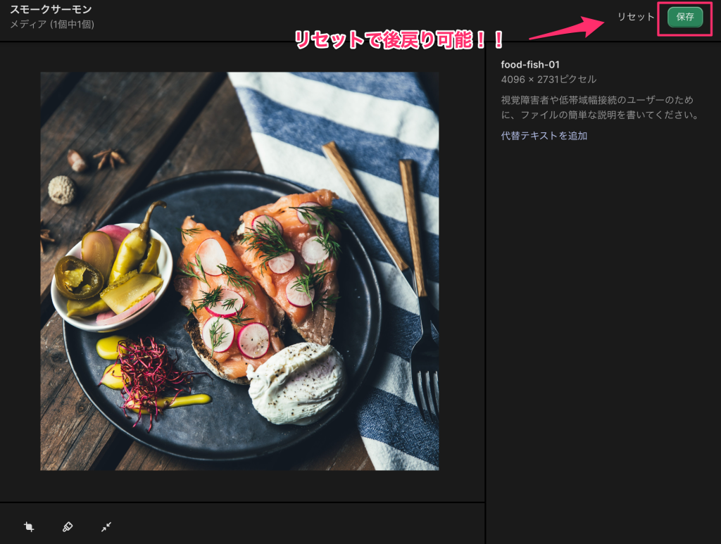 Shopify商品管理の詳細ページメディア編集後に保存を行う