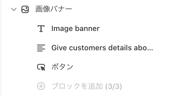 Shopifyテーマカスタマイズの「画像バナー」のセクション