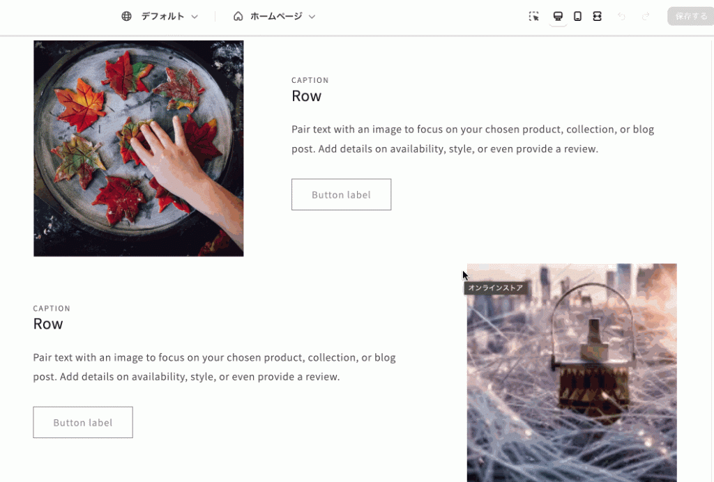 Shopify複数列のセクションを使った表示設定例