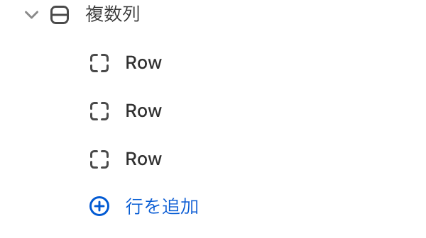 Shopifyテーマカスタマイズの「複数列」のセクション