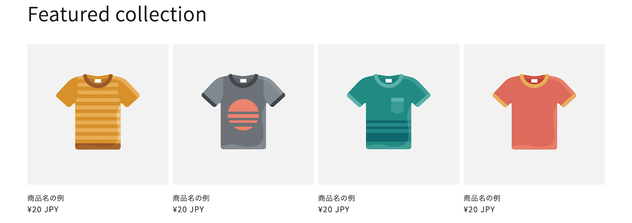 特集コレクション