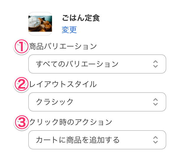 Shopify販売チャネルBuy Button「商品購入ボタン」のカスタマイズ