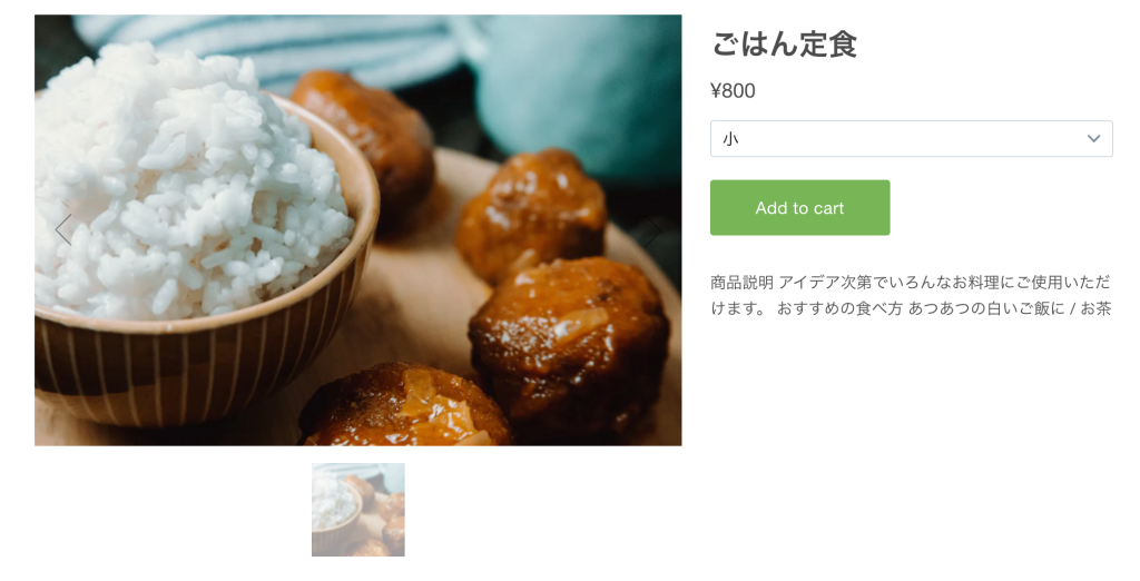 Shopify販売チャネルBuy Button「商品購入ボタン」レイアウトスタイル「フルビュー」