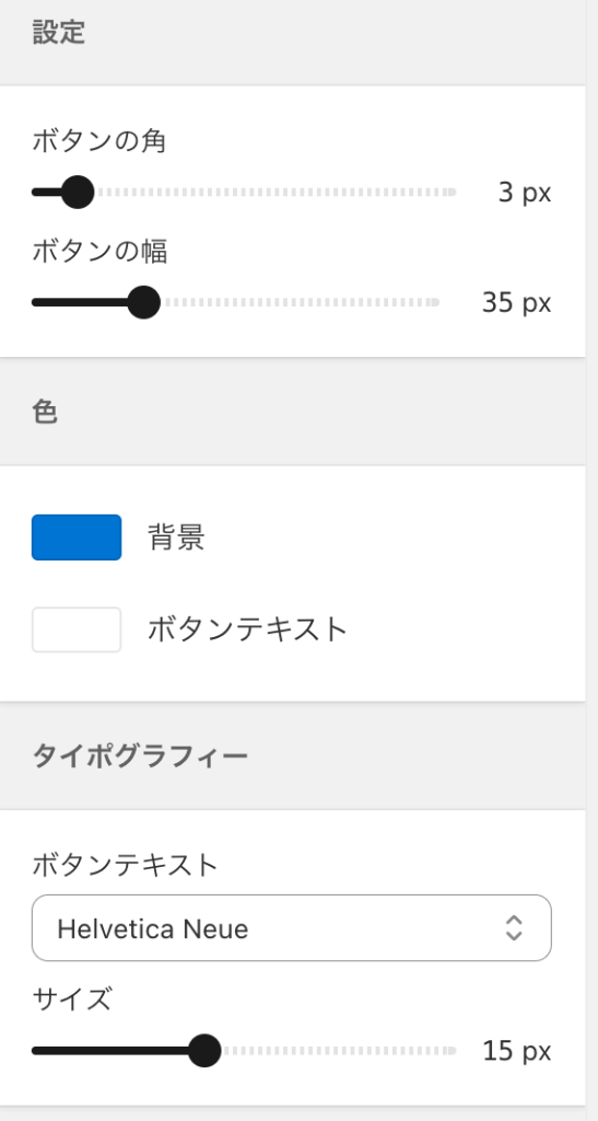 Shopify販売チャネルBuy Button「商品購入ボタン」ボタンのスタイルのカスタマイズ