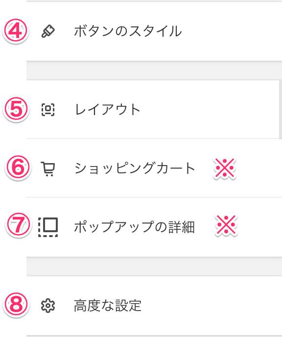 Shopify販売チャネルBuy Button「商品購入ボタン」その他の表示