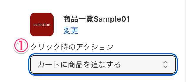 Shopify販売チャネルBuy Button「コレクション購入ボタン」のカスタマイズ