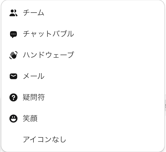 Shopify Inbox のチャットアイコンのビジュアル