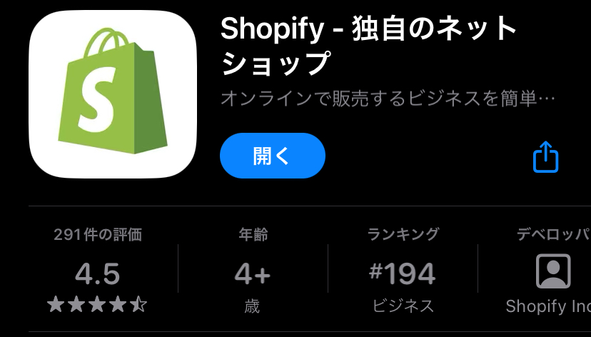 店舗運営専用アプリ「Shopify -独自のネットショップ-」