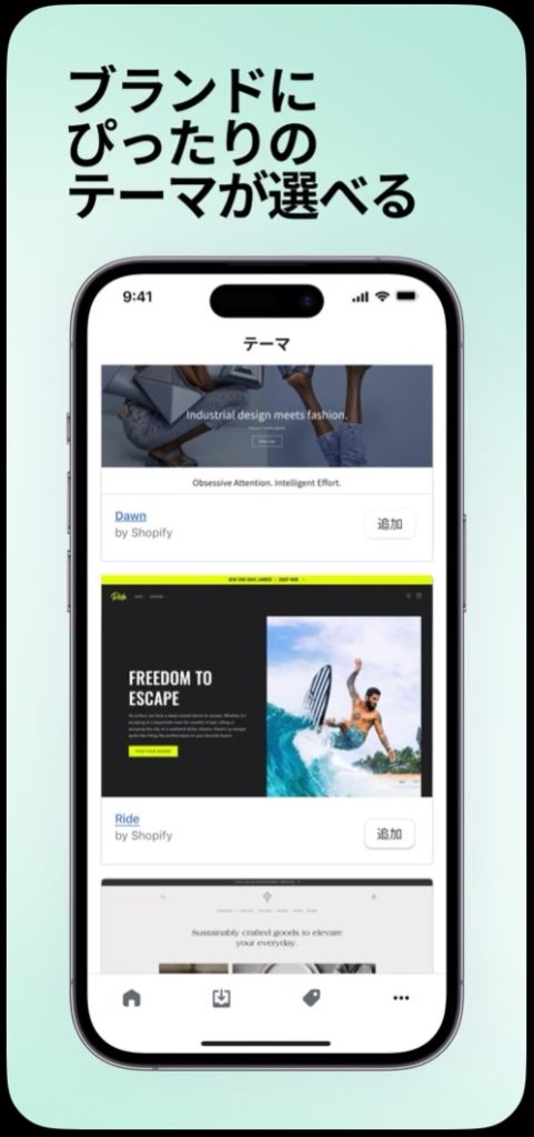 店舗運営専用アプリ「Shopify -独自のネットショップ-」アプリ説明テーマ