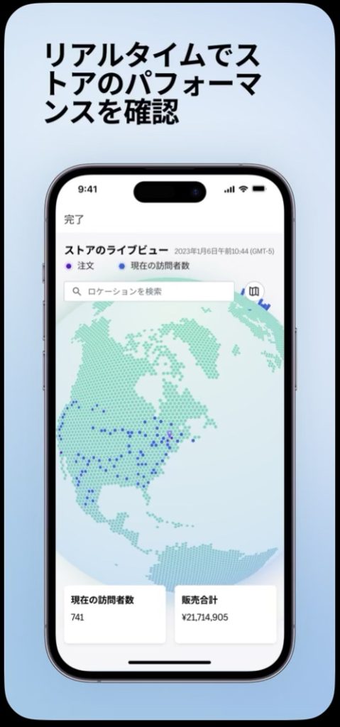 店舗運営専用アプリ「Shopify -独自のネットショップ-」アプリ説明リアルタイム